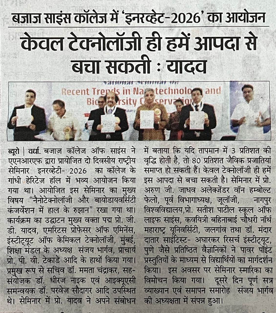 Newspaper Clipping
